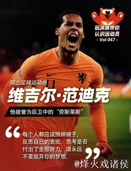 定海神针,范戴克是本赛季五大联赛唯一头球解围破百次的球员 定海神针,范戴克是本赛季五大联赛唯一头球解围破百次的球员